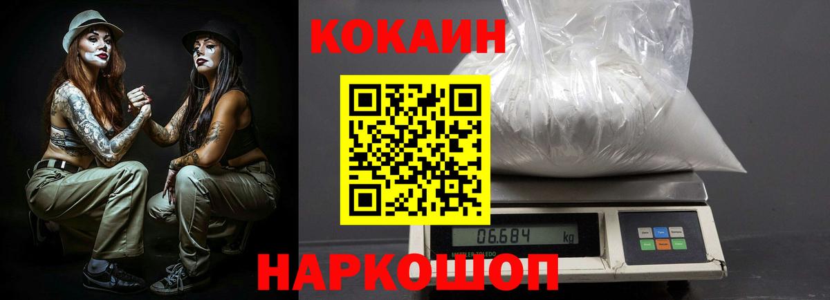 COCAIN Колумбийский Сафоново