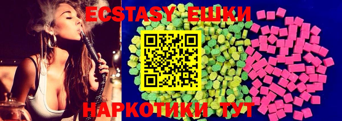 где найти   Вход с VPN  ЭКСТАЗИ DUBAI  Сафоново  Экстази mix 
