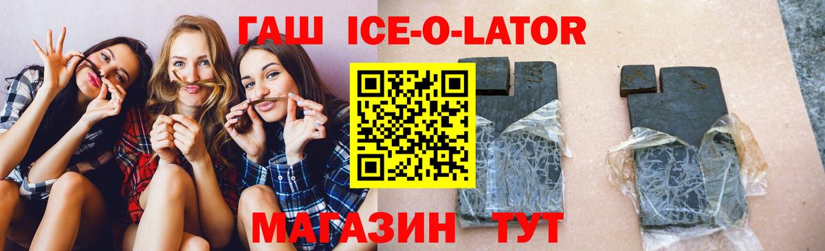 Сафоново  ГАШИШ  Вход с VPN  ГАШИШ гашик 