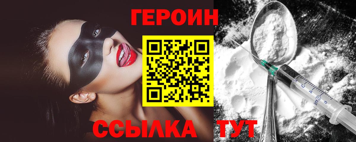 Сафоново  Героин белый  Вход с VPN 
