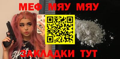 мефедрон мука Будённовск