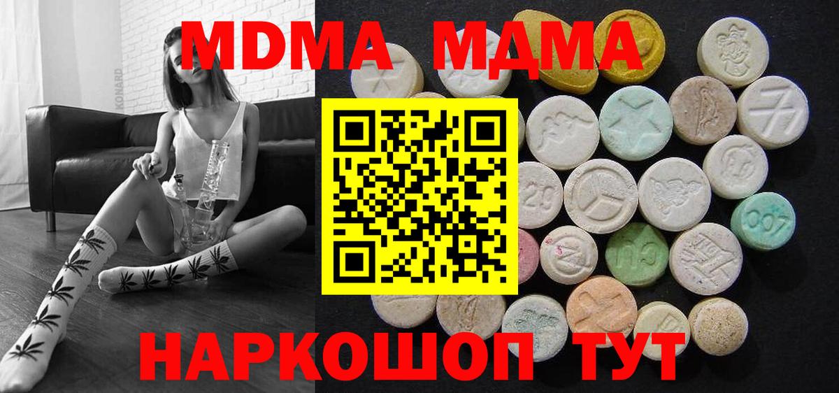 МДМА молли  MDMA кристаллы  Сафоново  Вход с VPN 