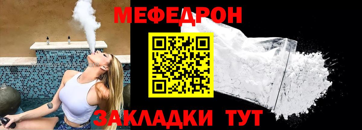 МЕФ кристаллы Сафоново