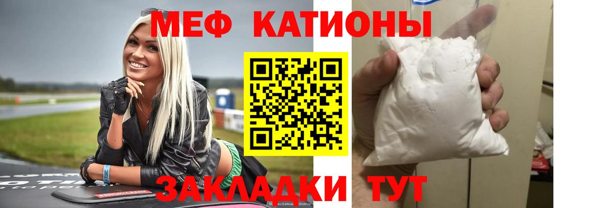 МЕФ 4 MMC  МЕФ  Вход с VPN  Сафоново  Меф кристаллы 