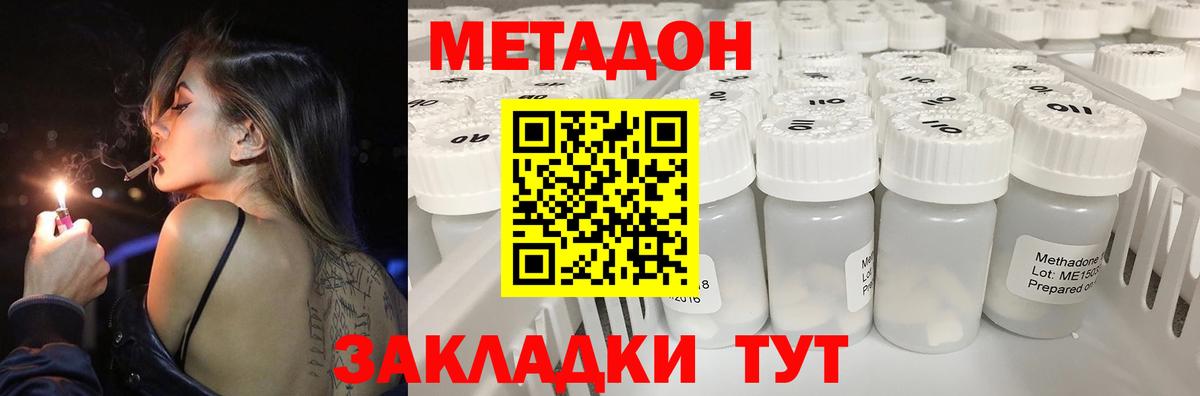 МЕТАДОН белоснежный  Вход с VPN  Сафоново  MEGA сайт  Метадон methadone 