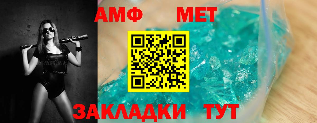 Первитин мет  Первитин  Сафоново  Вход с VPN 