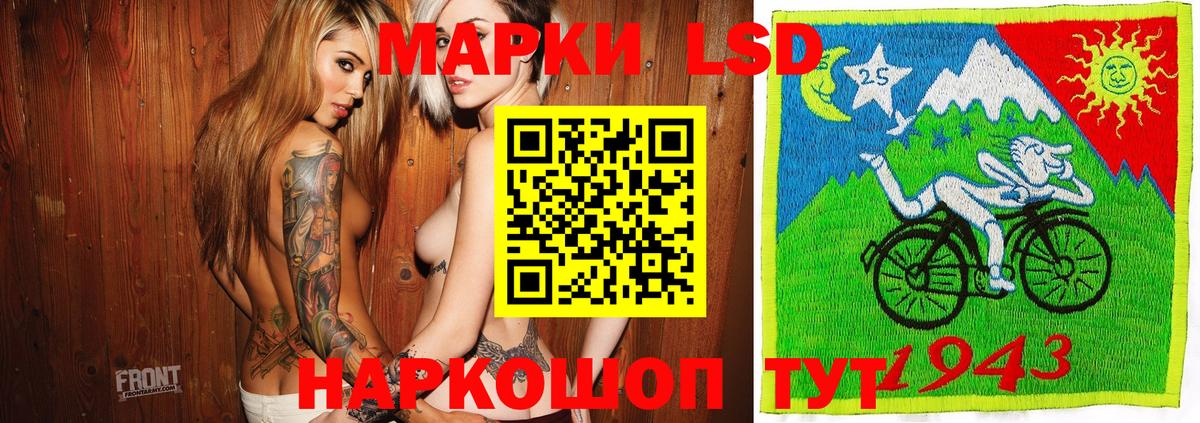 Марки 25I-NBOMe 1,8мг Сафоново