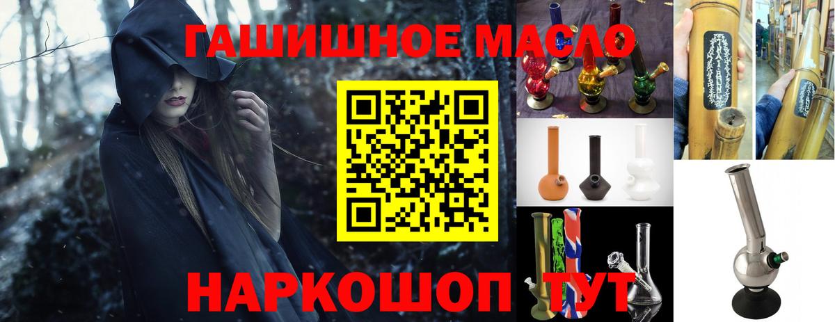 цена   Дистиллят ТГК гашишное масло  Вход с VPN  Сафоново  ТГК THC oil 