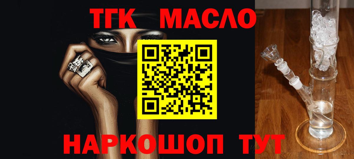 Дистиллят ТГК вейп с тгк Сафоново